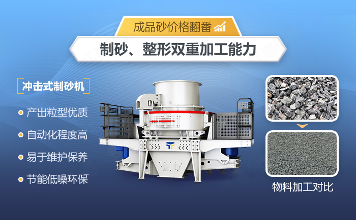 大型鵝卵石制砂機(jī)