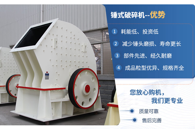 重錘式破碎機(jī)