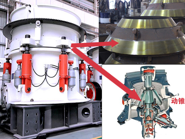 圓錐破碎機動錐